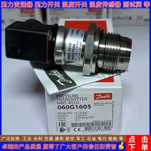 2418 1844 2419 2420 压力变送器 丹佛斯MBS4010 2421 060G1605