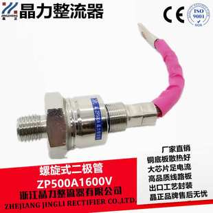 充电机二极管 2CZ500A 焊机 整流二极管整流管ZP500A1600V 螺旋式