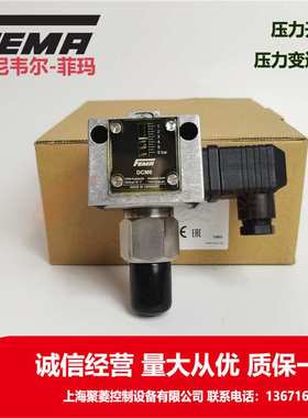 Honeywell压力控制器DCM6/DCMV6/FEMA压力开关/SIL2认证IEC16508