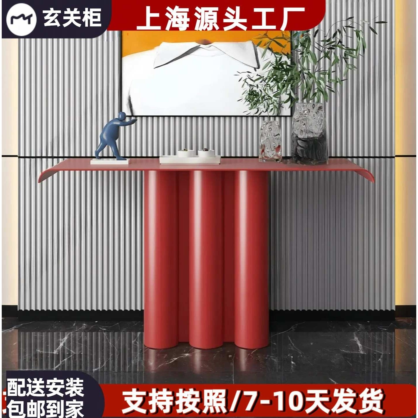 酒红色烤漆玄关台北欧实木入户装饰台现代简约端景台吧台案台包邮