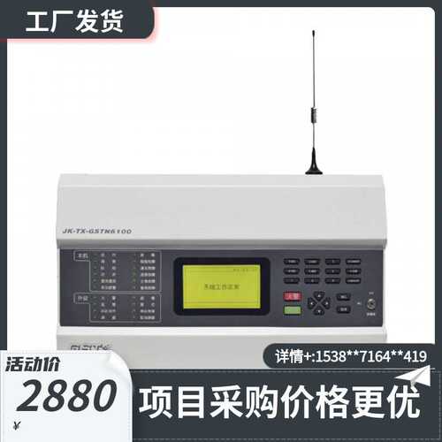 海湾JK-TX-GSTN6100型传输设备(4G+TCP/4G/TCP)用户信息传输装置