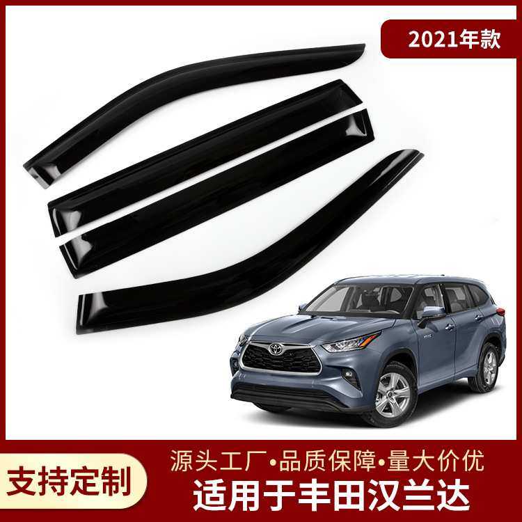 适用丰田汉兰达HIGHLANDER 2021款改装亚克力晴雨挡雨