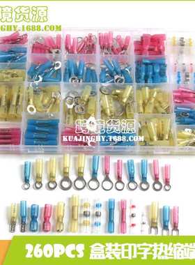 跨境电商 热缩防水端子盒装组合260pcs wire connectors 热缩端子