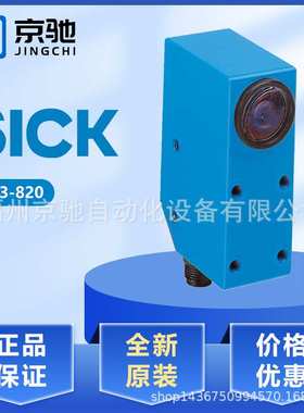 1012868 LUT3-820 1016922 LUT3-821 1012869 LUT3-850西克sick