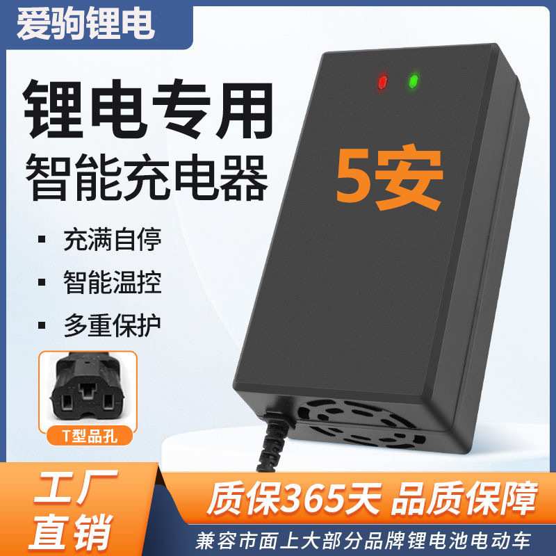 96V84伏磷铁锂电三元离电池电动车充电器92.4V3A100.8v5安96.6V80