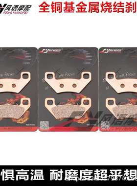 适用KYMCO光阳Maxxer MXU 400 450i IRS 金属刹车皮 碟刹片