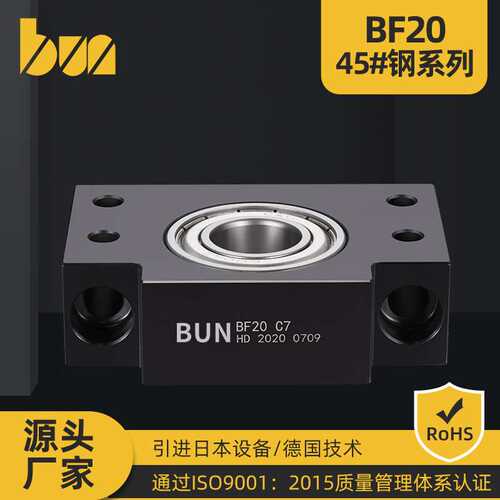BF20精密滚珠丝杆支撑座丝杠螺杆固定座LEB71-20现货供应出厂优惠