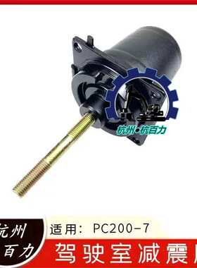 20Y-54-65821小松挖掘机驾驶室减震胶PC200/300/360-7挖机配件