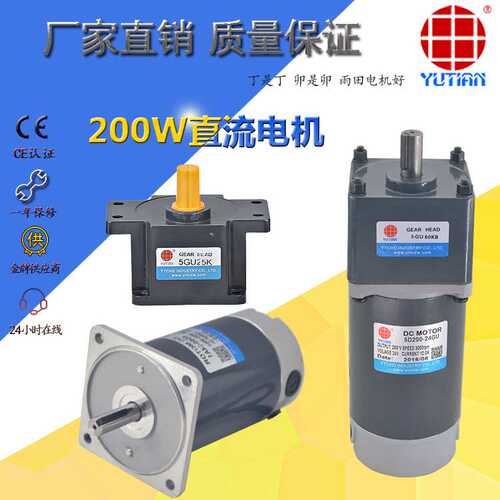 250W直流电机垃圾处理机设备永磁直流有刷马达5D250-24GN-30-S