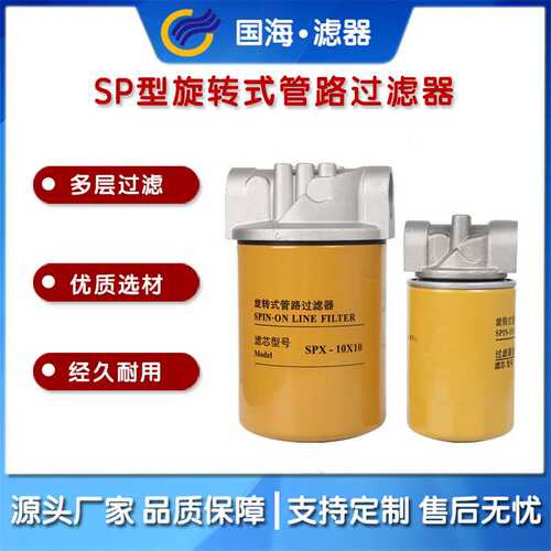 国海SP型旋转式管路过滤器SP-06x10 SP-06x25  SP-08x10量大优惠