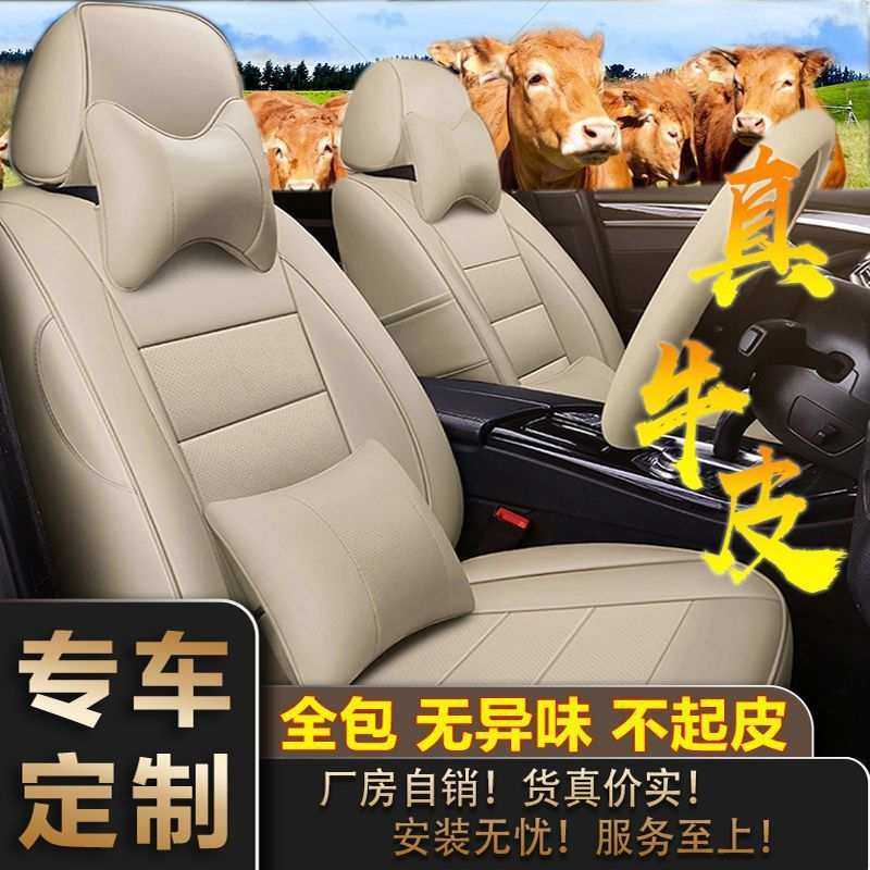 汽车座套全包真皮座垫现做专车专用坐垫22新款座套全包围四季通用