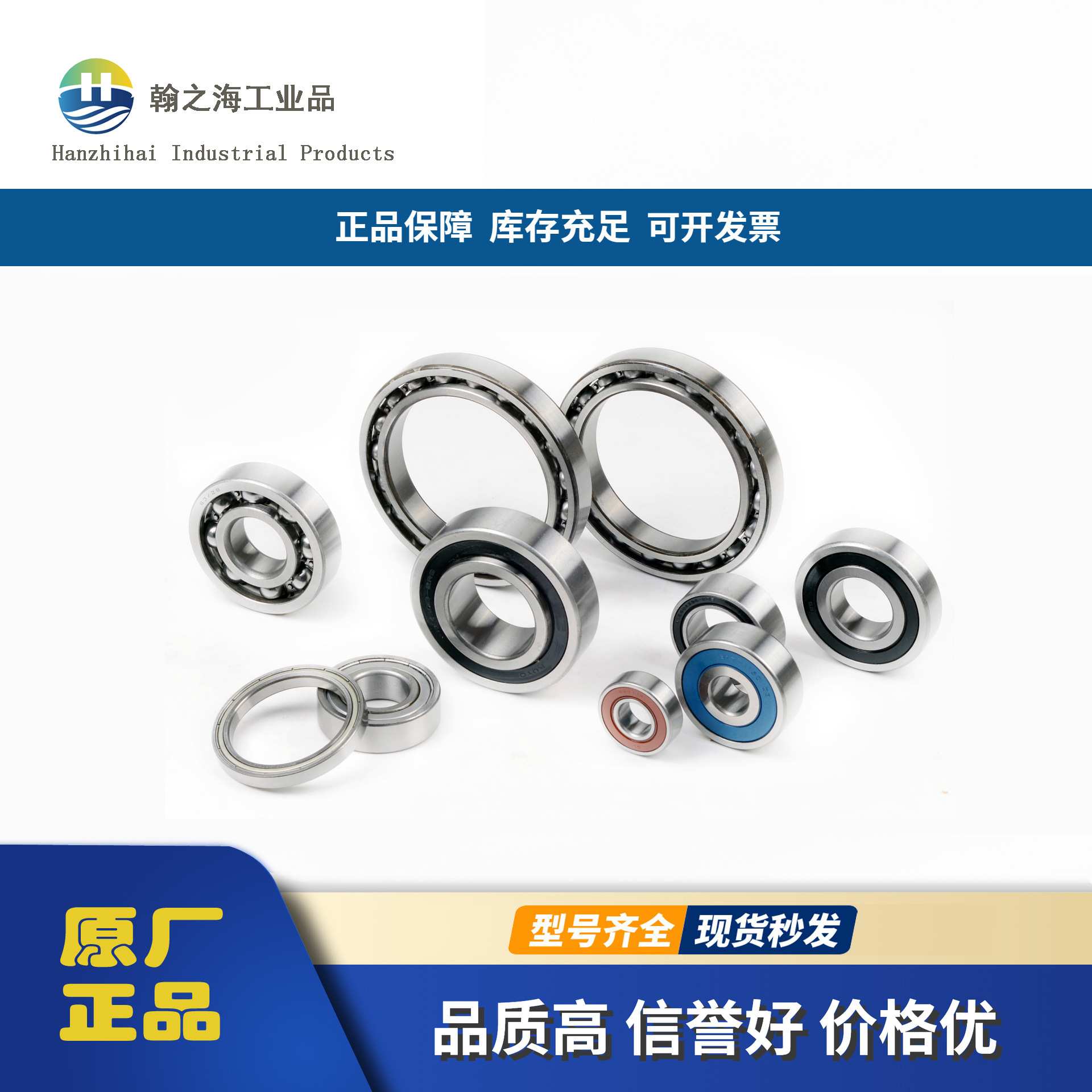 6004-H-20T1XZZ*MA     NS7S5  NSK轴承 不锈钢轴承 深沟球