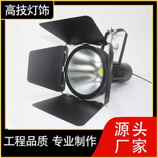 LED300W车展射灯575射灯汽车展览展厅展会展台高亮聚光灯桁架灯具