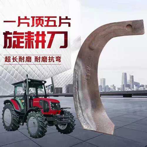 旋耕机刀片微耕机旋耕刀 刀片225型 245 265耐磨旋地刀旋耕机配件