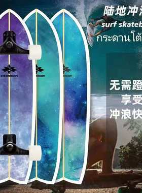 专业陆地冲浪板滑板路冲板初学者6陆冲板儿童免蹬青少年locus