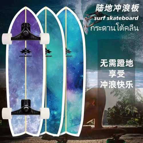 专业陆地冲浪板滑板路冲板初学者6陆冲板儿童免蹬青少年locus