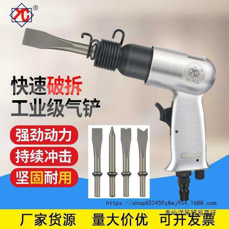 多功能气铲气动铲冲击式气锤/气锹/风铲/气动工具大全气动冲击镐图片