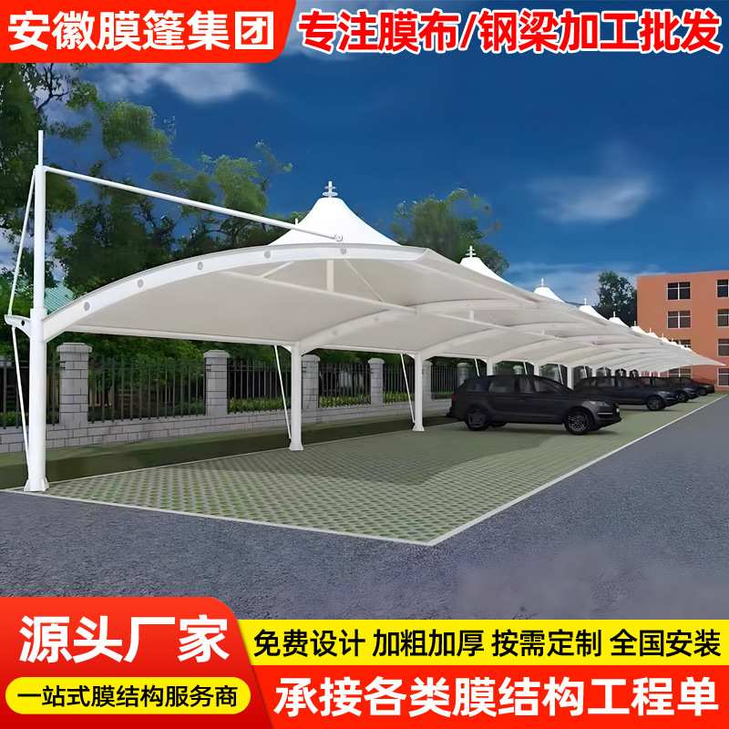设计冒顶型张拉膜停车篷 景区公园膜结构停车棚 户外遮阳汽车雨蓬