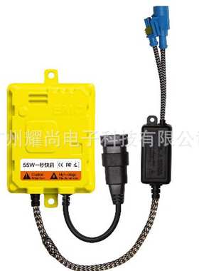 外贸热销款 K35R K55R 12V 55W 快启黄色安定器 汽车镇流器