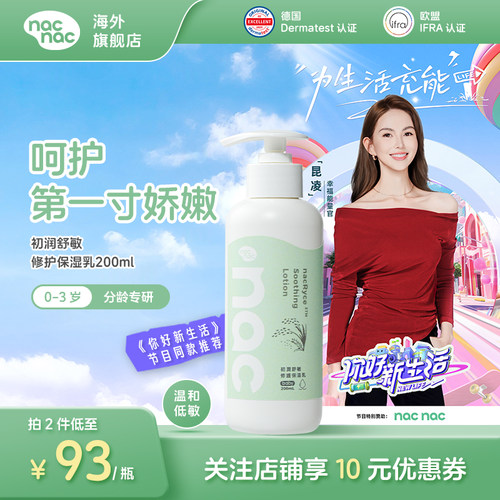 婴幼儿面部保湿乳进口