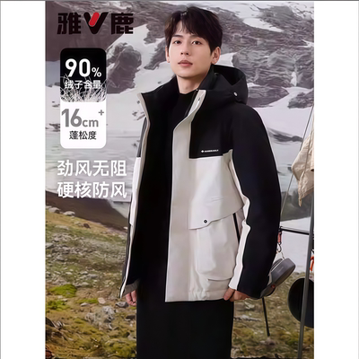 雅鹿工装风拼接羽绒服男短款连帽户外防风保暖外套