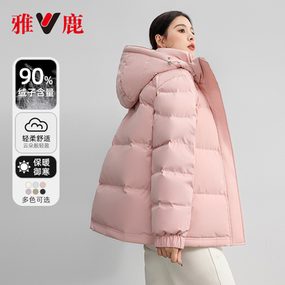 雅鹿羽绒服女短款2025冬季新款韩版宽松加厚白鸭绒时尚外套