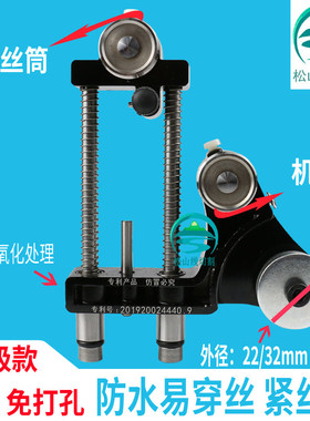线切割紧丝器钼丝松紧器直线轴承防水易穿丝免打孔双导轮自动紧丝