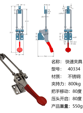 40334不锈钢快速夹具夹持工具锁扣箱扣锁夹压紧器 锁夹快速拉紧扣