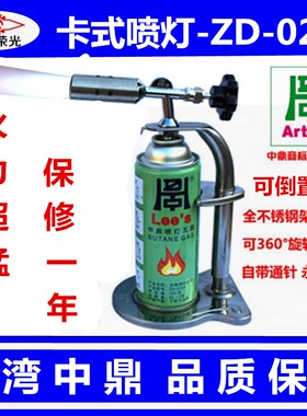卡式喷火枪 瓦斯喷灯 卡式气喷火枪 烧猪毛猪蹄喷枪 焊枪点火枪