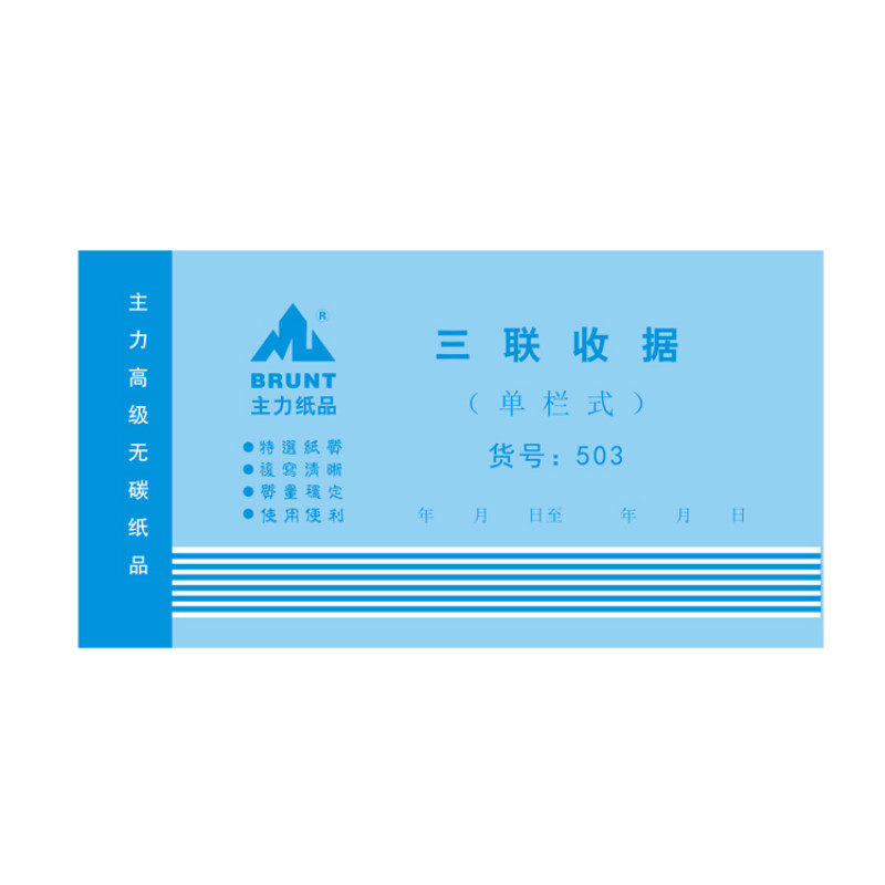20本包邮主力48K二联多栏式收据 48开无碳复写两联收款收据30份