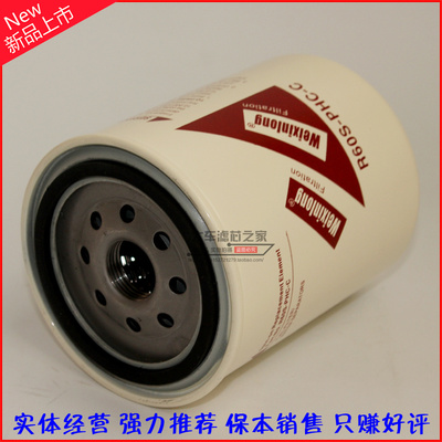 朝柴 电喷 柴油滤芯 R60S-PHC-C柴油滤清器 CX1012 4102H.15.110