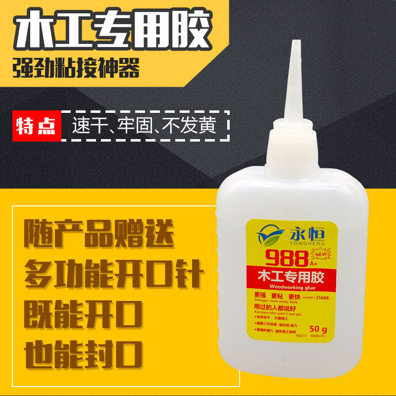正品988小瓶502胶水强力胶木用3秒极速快干木材专用家具修补