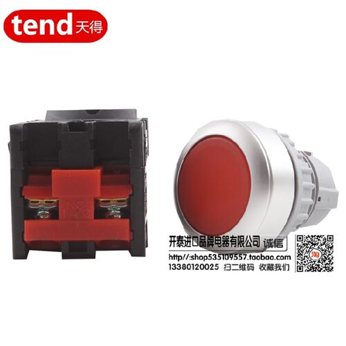 TN2BFG-1A BFR-1B正品台湾天得/TEND平头按钮  TN3BF平头按钮复位