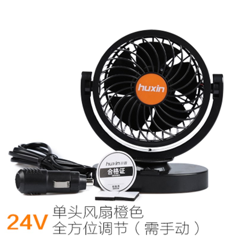 车载风扇24v大货车12v汽车电风扇强力制冷迷你面包车内用湖鑫风扇