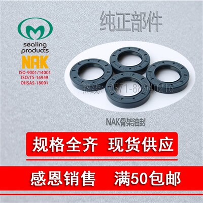 【密封件大全】NAK进口油封TC215*245*15 骨架油封 台湾油封