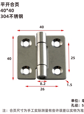 304不锈钢重型铰链加厚合页工程工业设备门机械铰链合页40*40*1.5