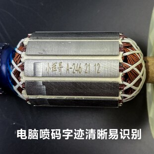 配高仕达汉科杰盛佳仕银马7寸185型电圆锯转子切割机电锯电机配件
