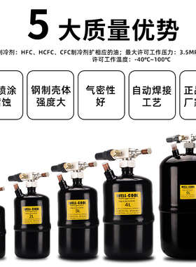 制冷机组压缩机立式储液器冷库中央空调储液罐储液桶焊口贮液器
