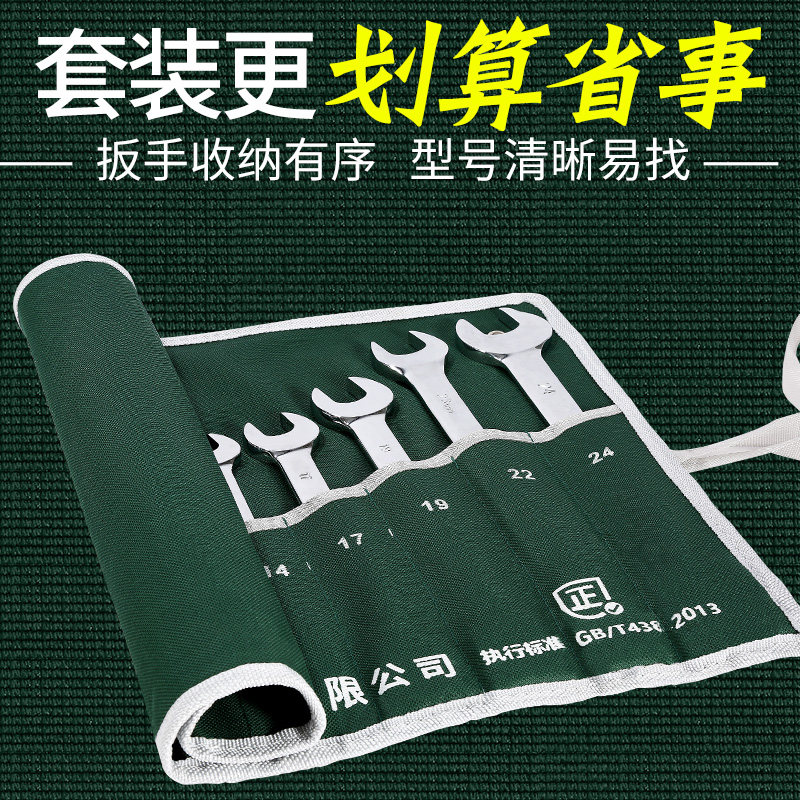 棘轮扳手快速万能省力两用荆轮套装快板自动刺轮开口荆棘万能梅花