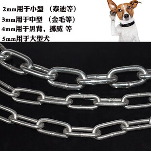 不锈钢304狗链拴狗链条项圈牵引绳链拴狗绳土狗狼狗牵狗绳狗铁链