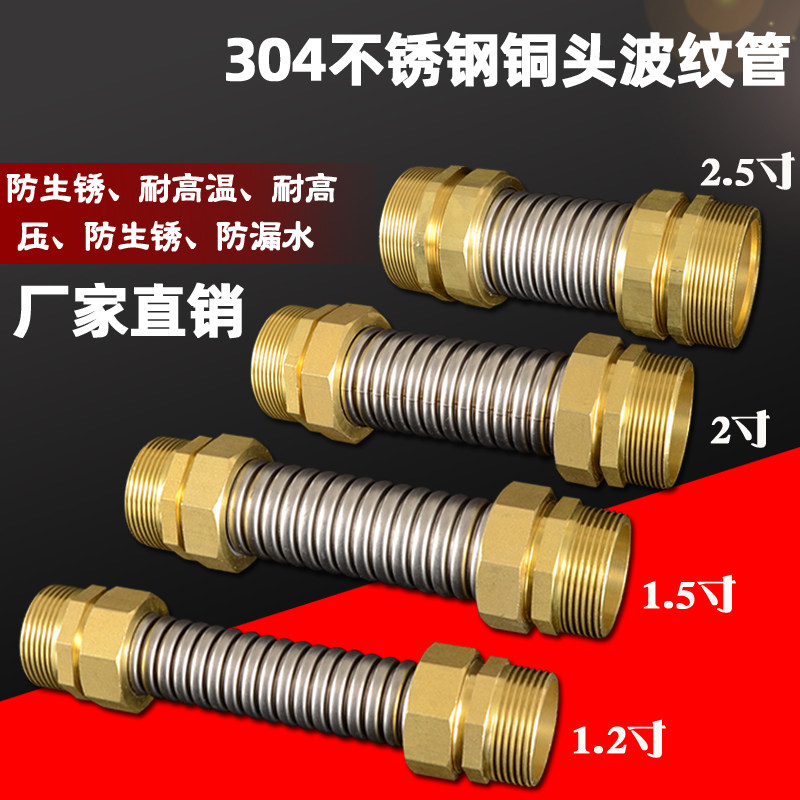 1.2/1.5/2寸铜头中央空调波纹管金属冷热进水软管风机盘连接管子