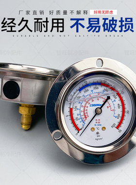 格美冷库制冷机组冷媒表高低压充油表雪种加氟表空调压力表R410