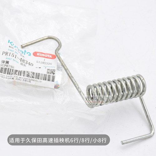 久保田高速68CM 68CMD通用插秧机配件浮舟压簧弹簧6行8行