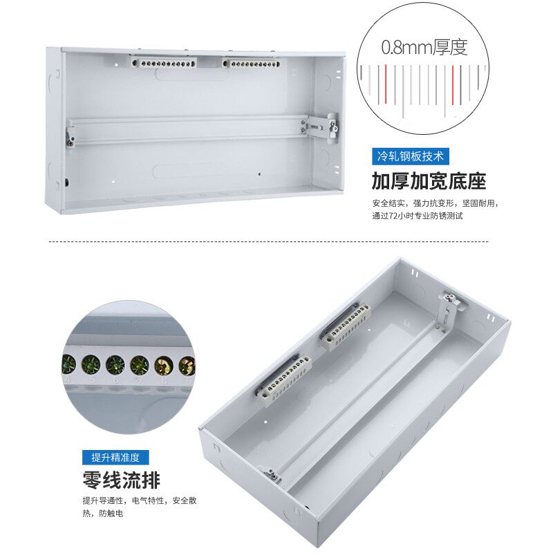 配电箱家用强电箱 布线暗装18-22回路断路器空气开关盒子铁底pz30