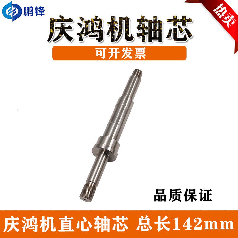 线切割配件出线轮副轴芯偏心轴转动轴固定杆庆鸿 徕通机慢走丝用