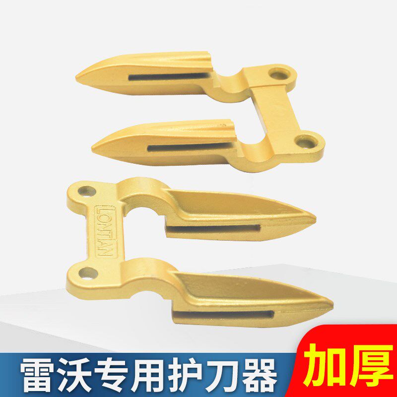 潍柴福田雷沃 50 70 80收割机配件割刀护刀器加厚护刃器加厚高强