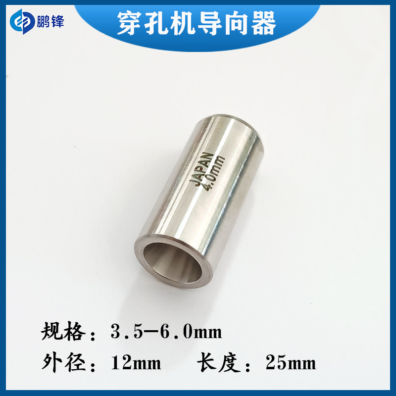穿孔机导向器穿孔机配件打孔机配件打孔机导向器穿孔机白陶瓷眼模