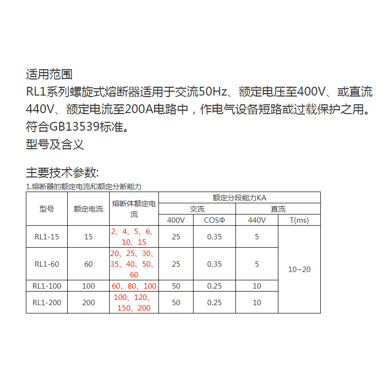 熔断器RL1-15A/10A/5/30A/40A/50A/60A380V烤箱烤炉螺旋式保险丝