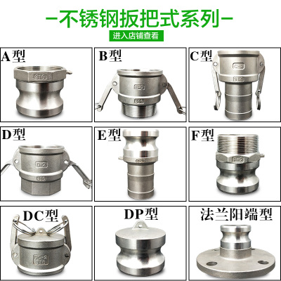 C型F型不锈钢快接6分/1/2/3/4/5/6CF型阴阳端插管扳把式快速接头
