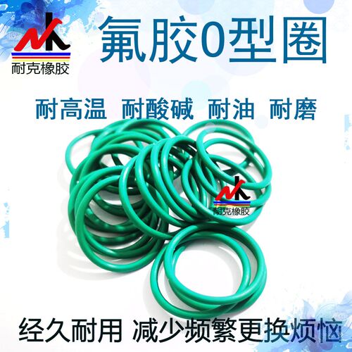氟胶O型圈 耐高温 密封圈外径50/51/52/53/54/55/56/57*线径3.5MM